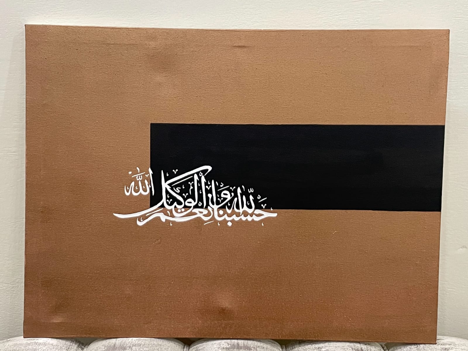 Art é Soul's "Eternal Reliance" – Hasbunallahu Wa Ni'mal Wakil Hand-Painted Canvas | Modern Minimalist Islamic Wall Art